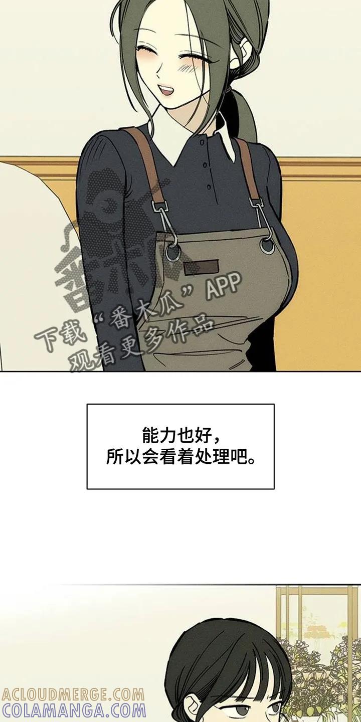枯萎的花伤心的泪 第158章：一切都很诡异 第5页