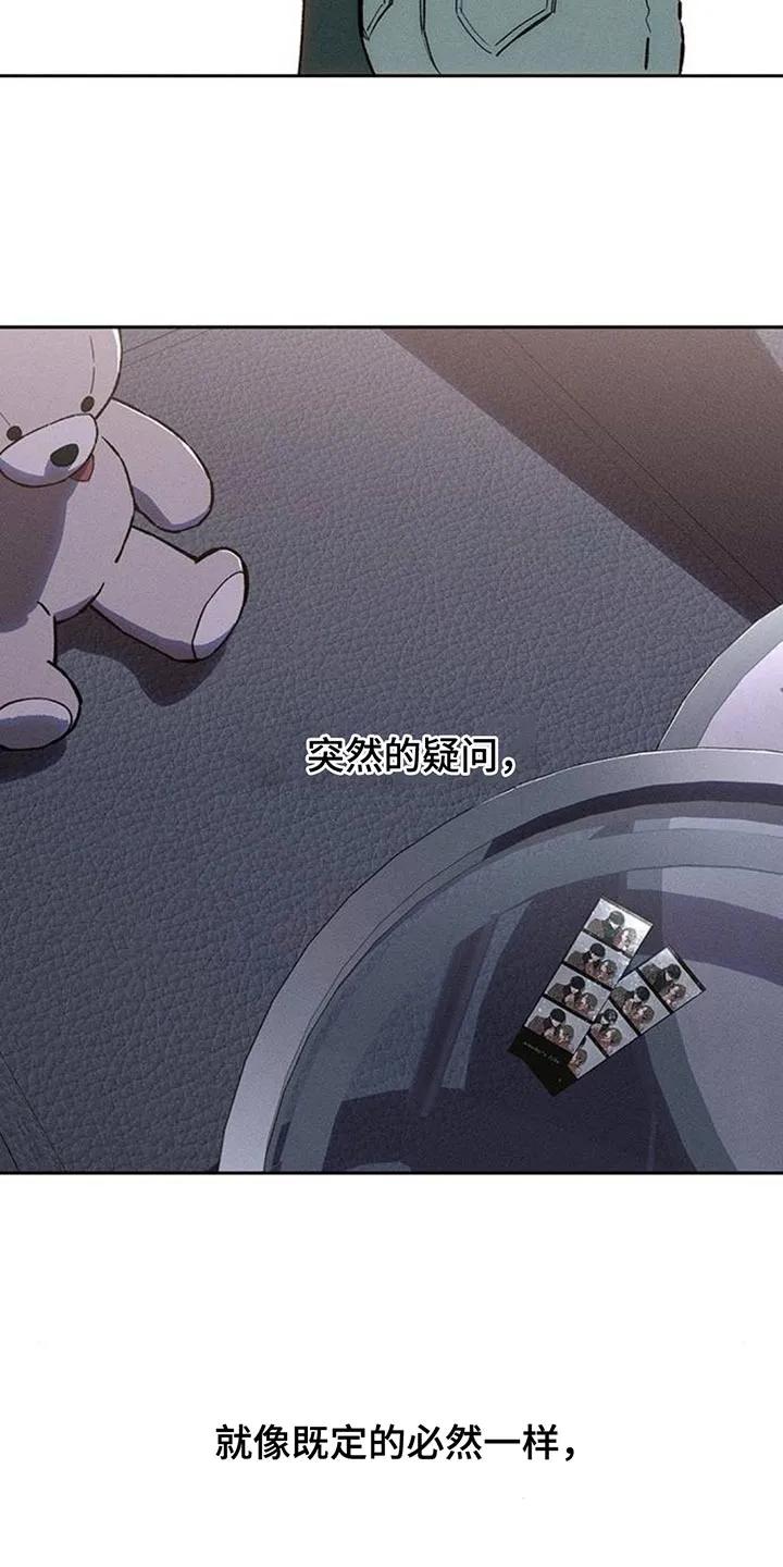 枯萎的花伤心的泪 第158章：一切都很诡异 第22页