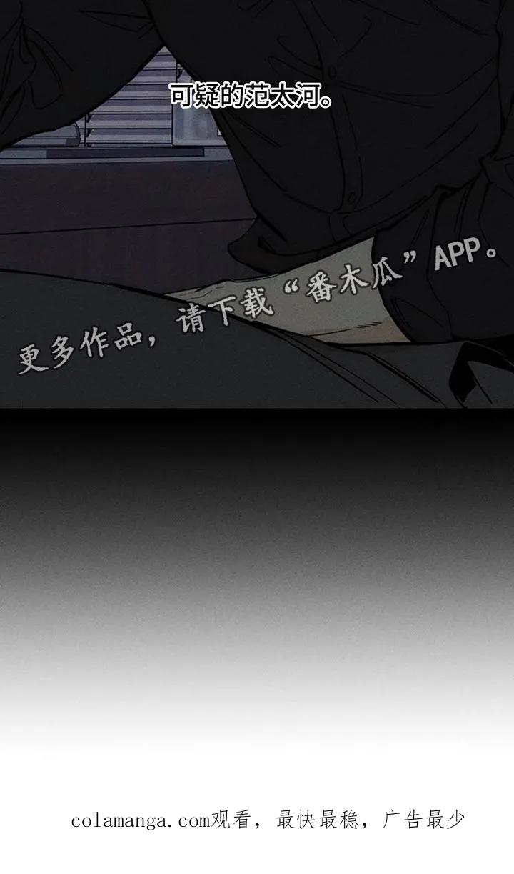 枯萎的花伤心的泪 第158章：一切都很诡异 第28页
