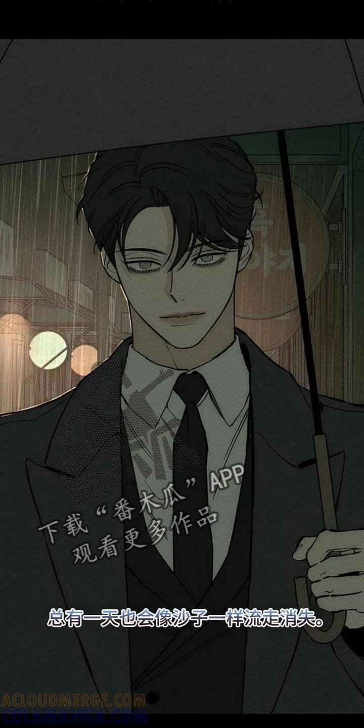 枯萎的花伤心的泪 第158章：一切都很诡异 第13页