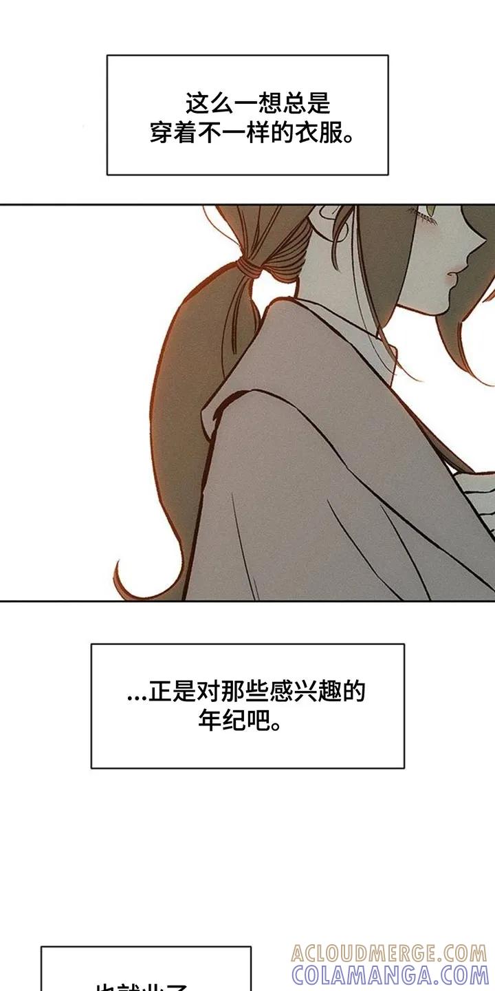 枯萎的花伤心的泪 第158章：一切都很诡异 第19页
