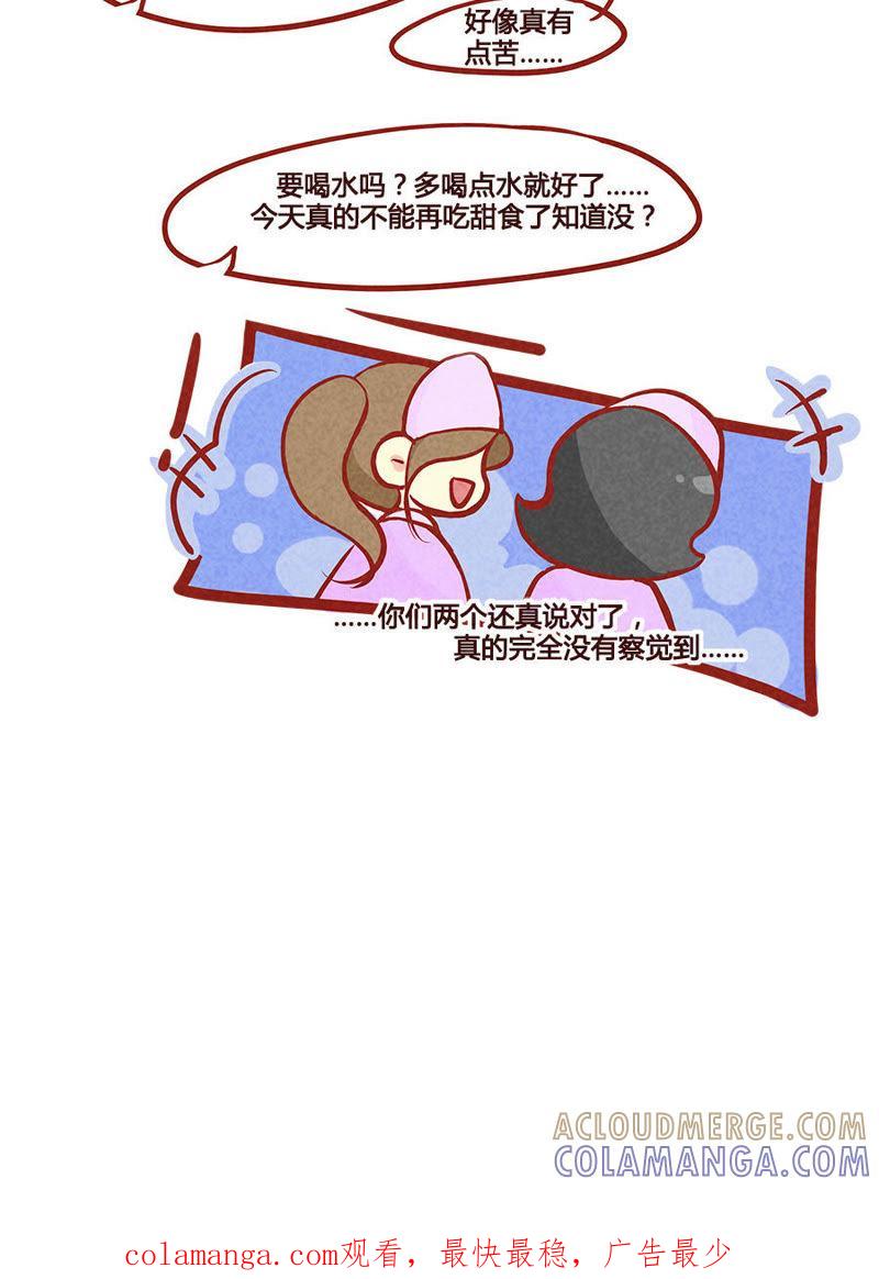 《妹妹？女儿？吸血鬼？》医生套路深 第27页