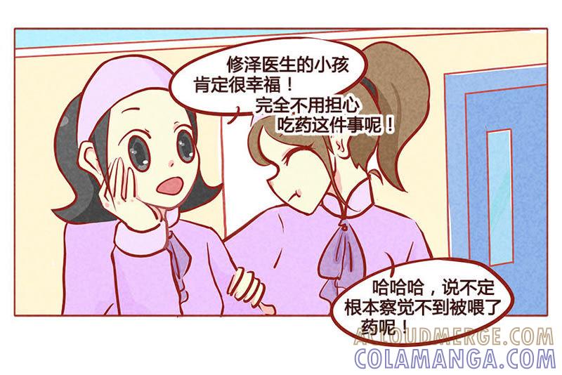 《妹妹？女儿？吸血鬼？》医生套路深 第21页