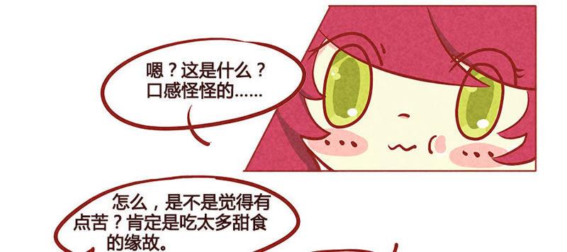 《妹妹？女儿？吸血鬼？》医生套路深 第26页