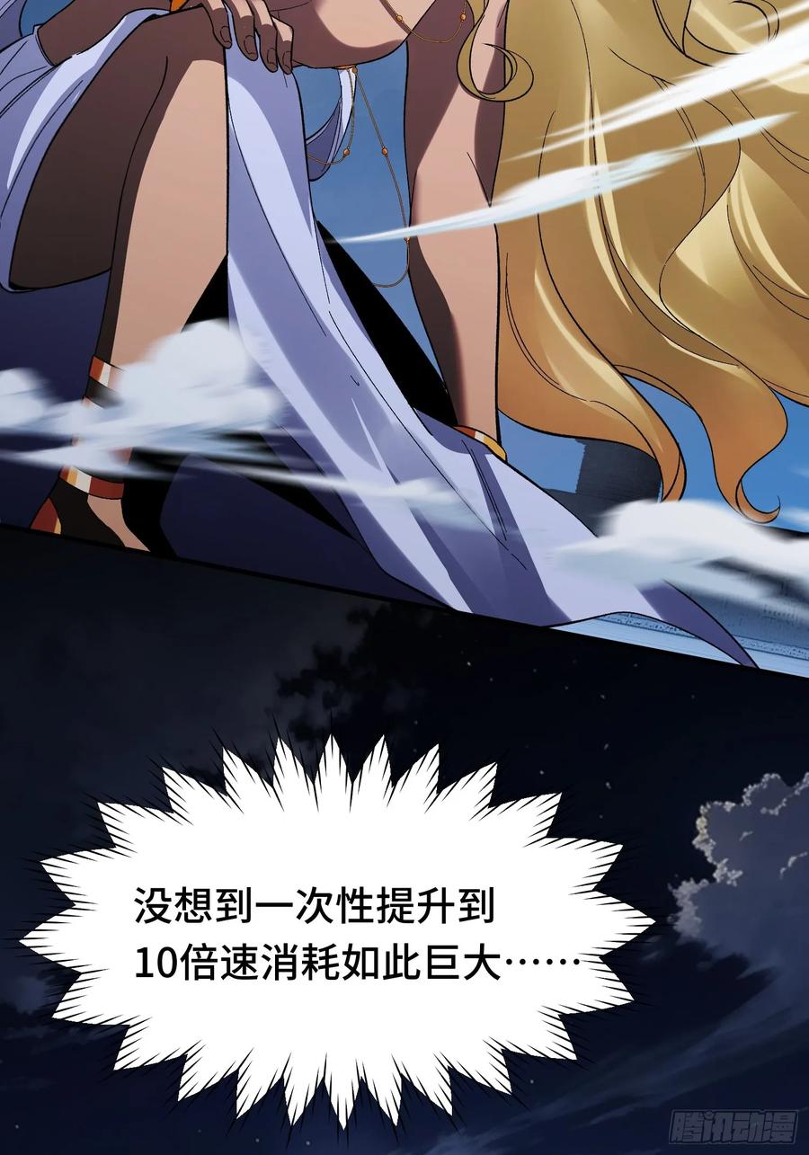 《重生在赛博修真世界的我杀上顶端》第20话 四方阵 第5页