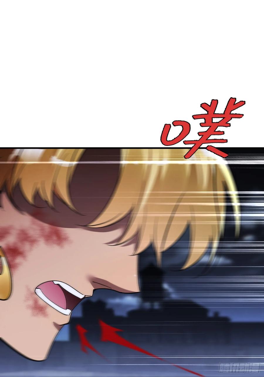 《重生在赛博修真世界的我杀上顶端》第20话 四方阵 第3页