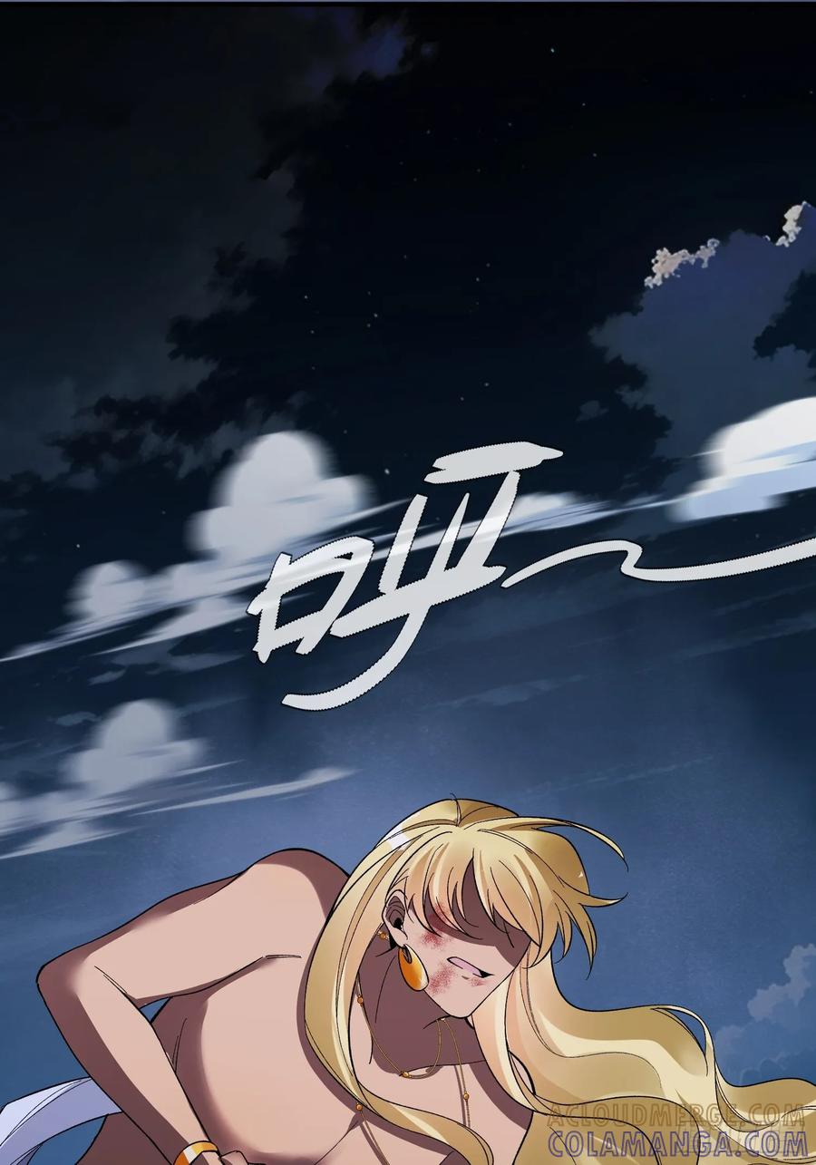 《重生在赛博修真世界的我杀上顶端》第20话 四方阵 第4页