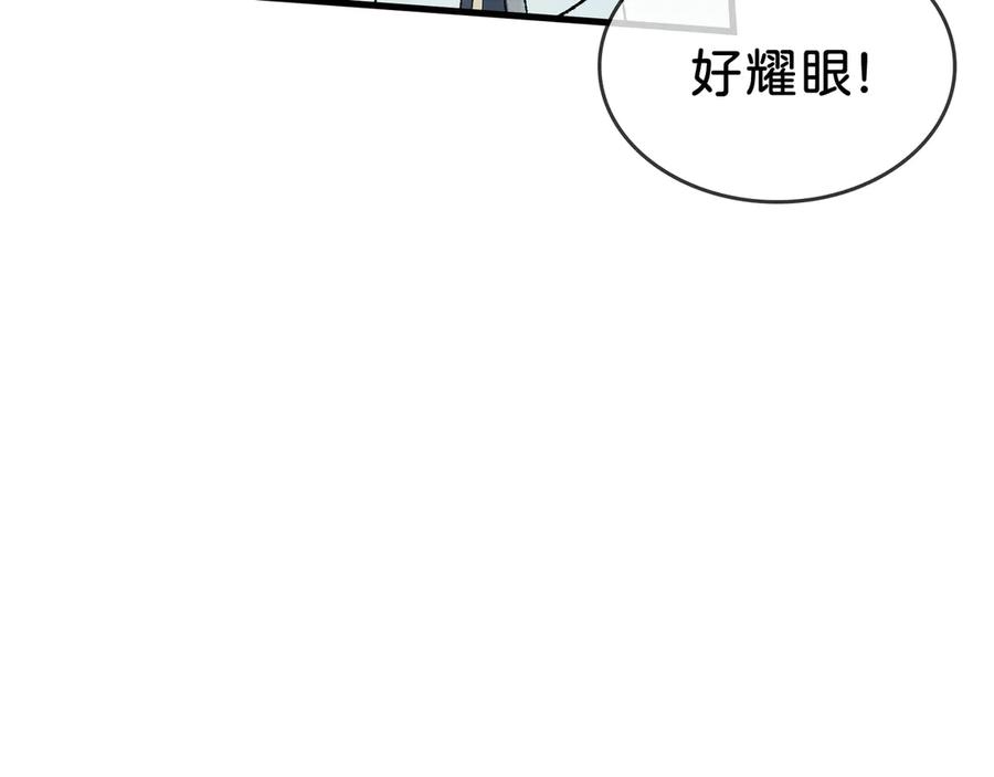 《神仙de经纪人》第24话 秘密 第86页