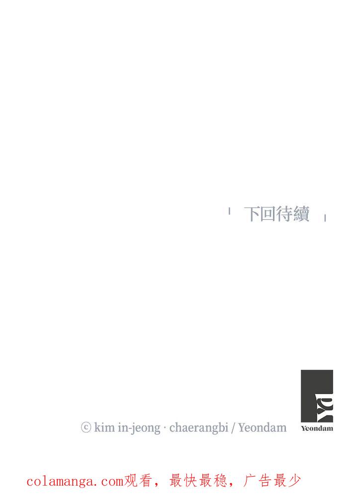 《纵然心痛》第27话 第63页