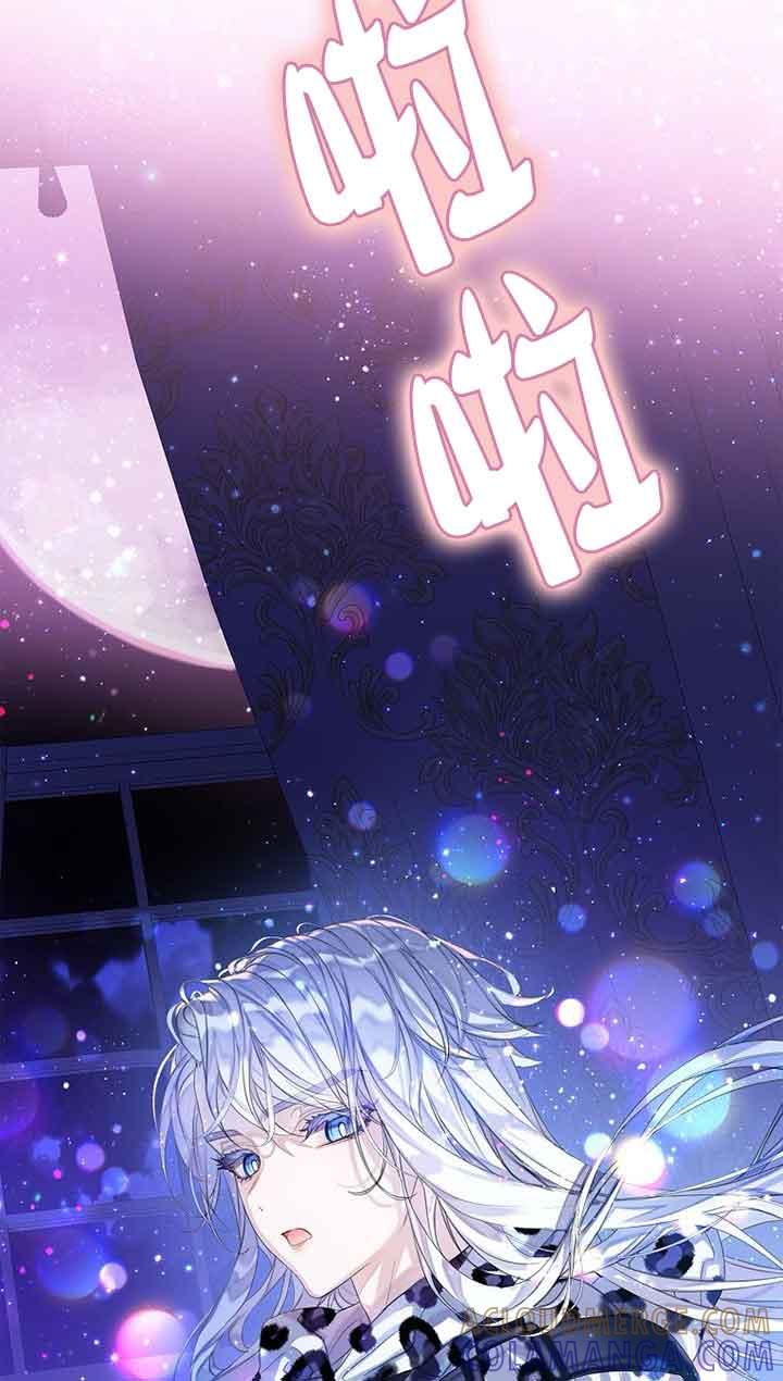 《恶棍家族的继承女》第30话 第97页