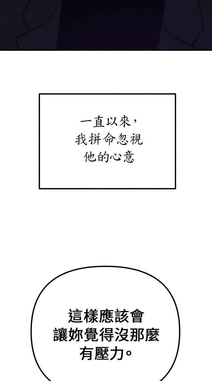 隐密的缪思 第36话 梦想着月亮的另一面 第12页