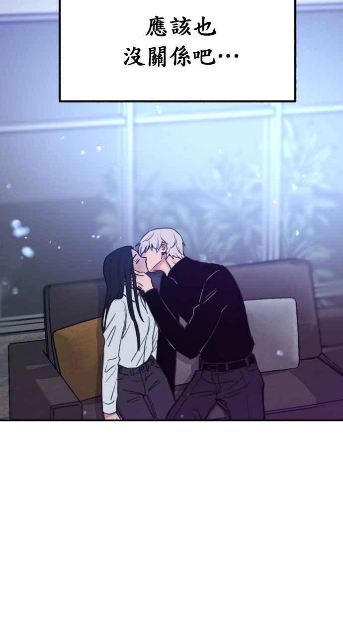 隐密的缪思 第36话 梦想着月亮的另一面 第20页