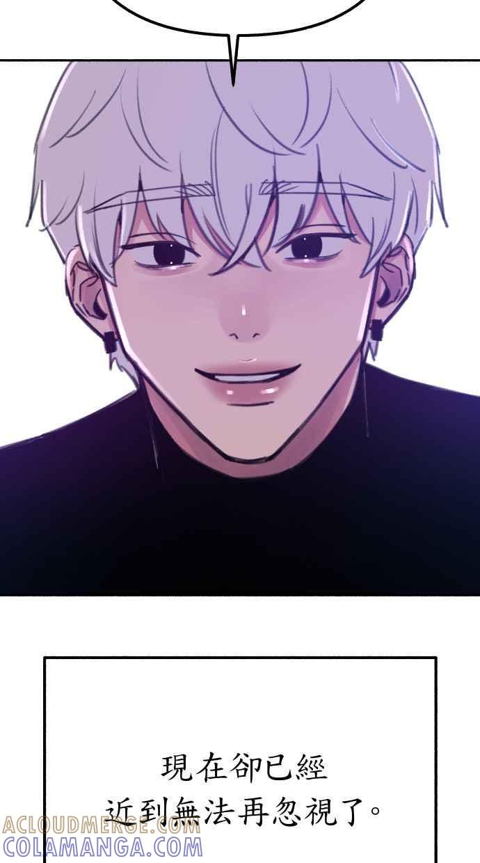 隐密的缪思 第36话 梦想着月亮的另一面 第13页