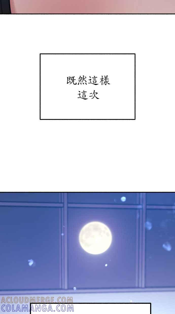 隐密的缪思 第36话 梦想着月亮的另一面 第19页