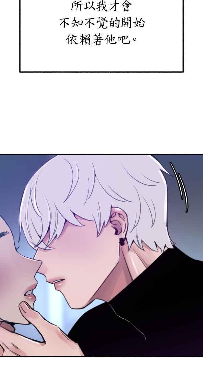 隐密的缪思 第36话 梦想着月亮的另一面 第17页