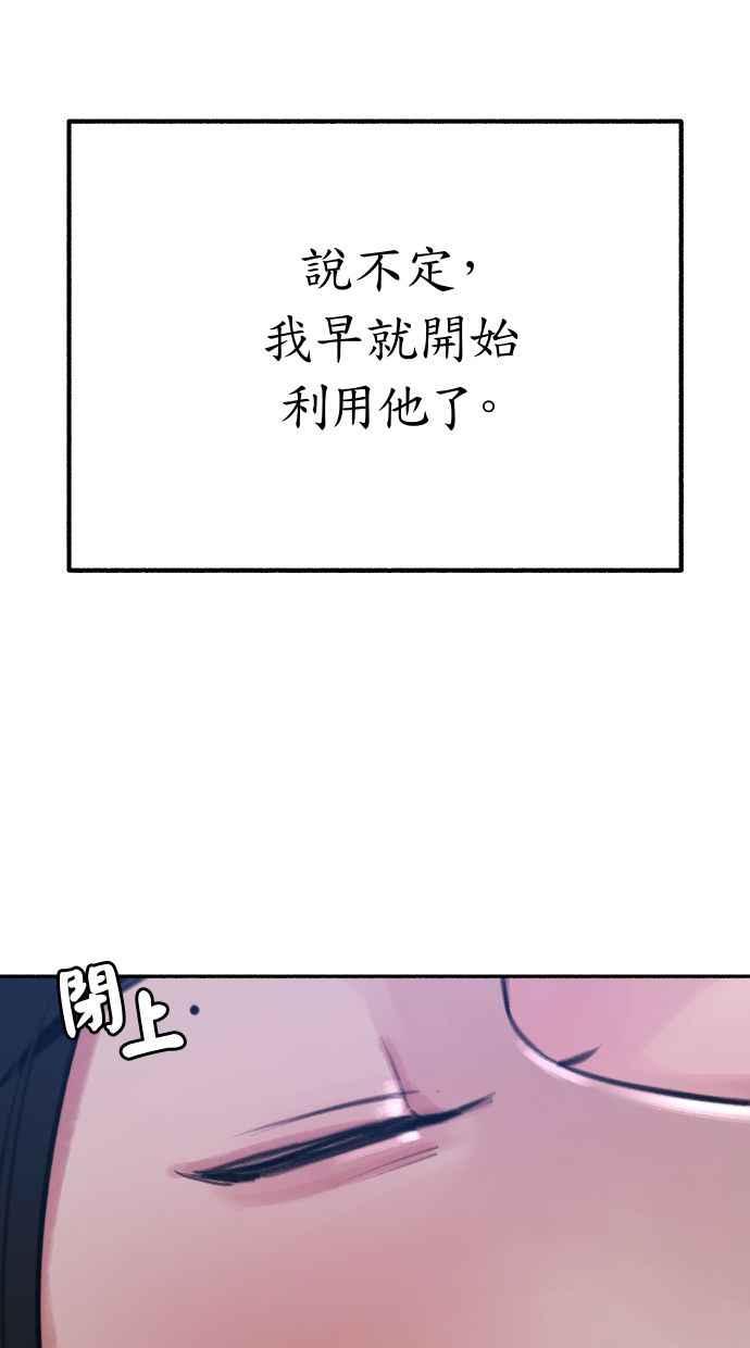 隐密的缪思 第36话 梦想着月亮的另一面 第18页
