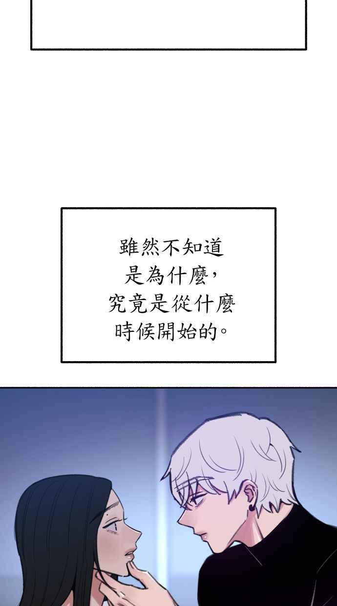 隐密的缪思 第36话 梦想着月亮的另一面 第14页