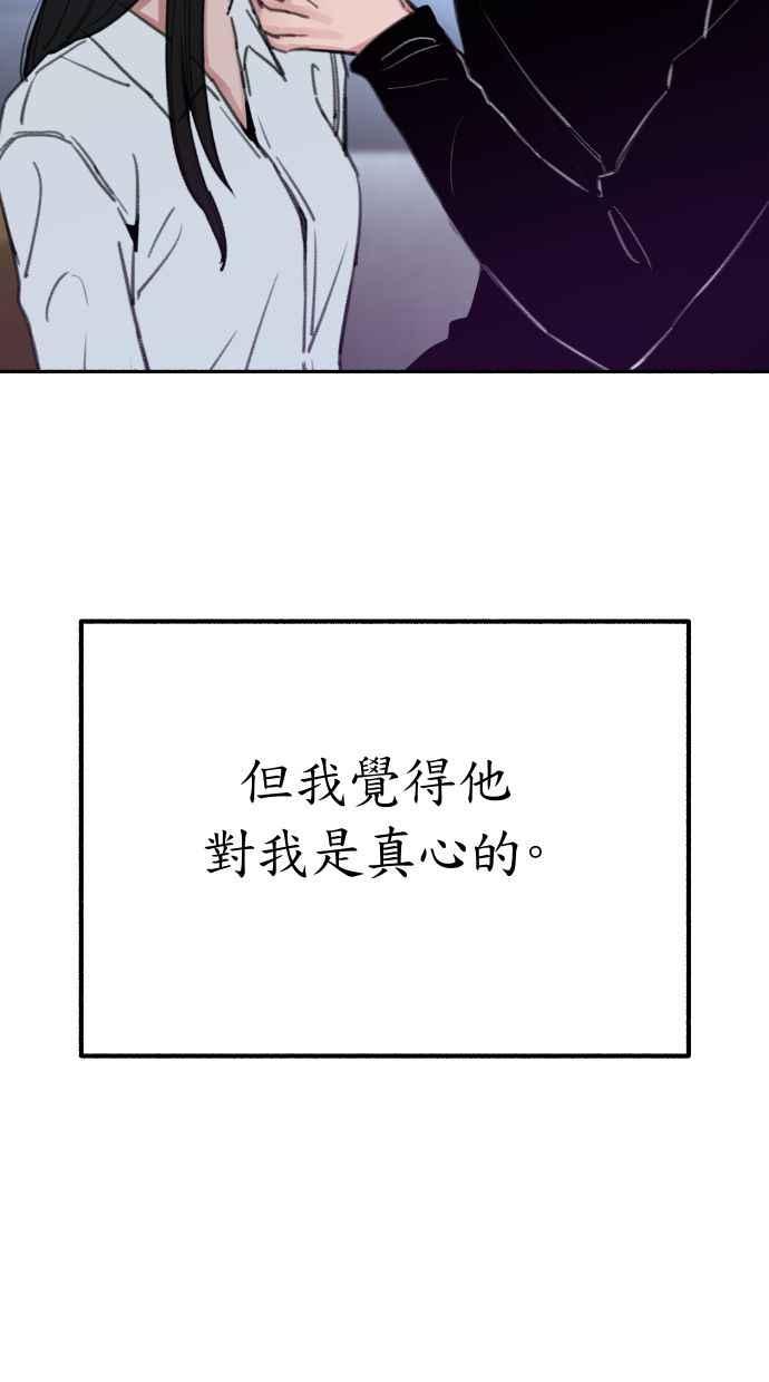 隐密的缪思 第36话 梦想着月亮的另一面 第15页