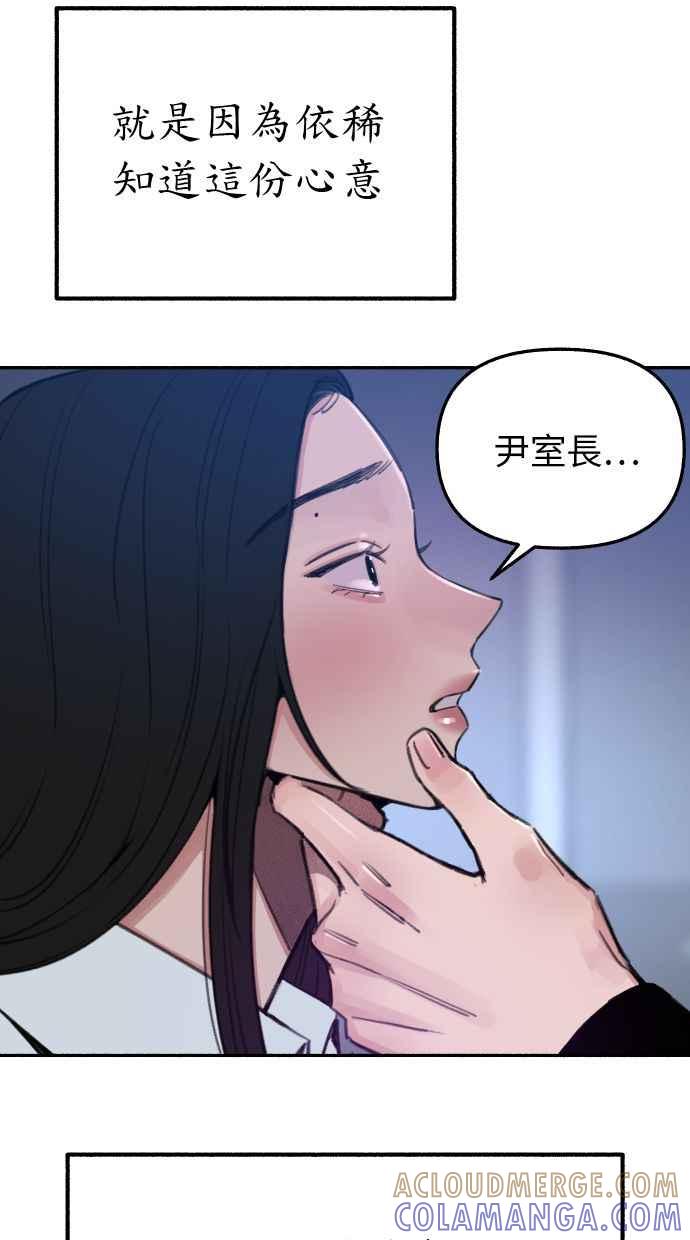 隐密的缪思 第36话 梦想着月亮的另一面 第16页