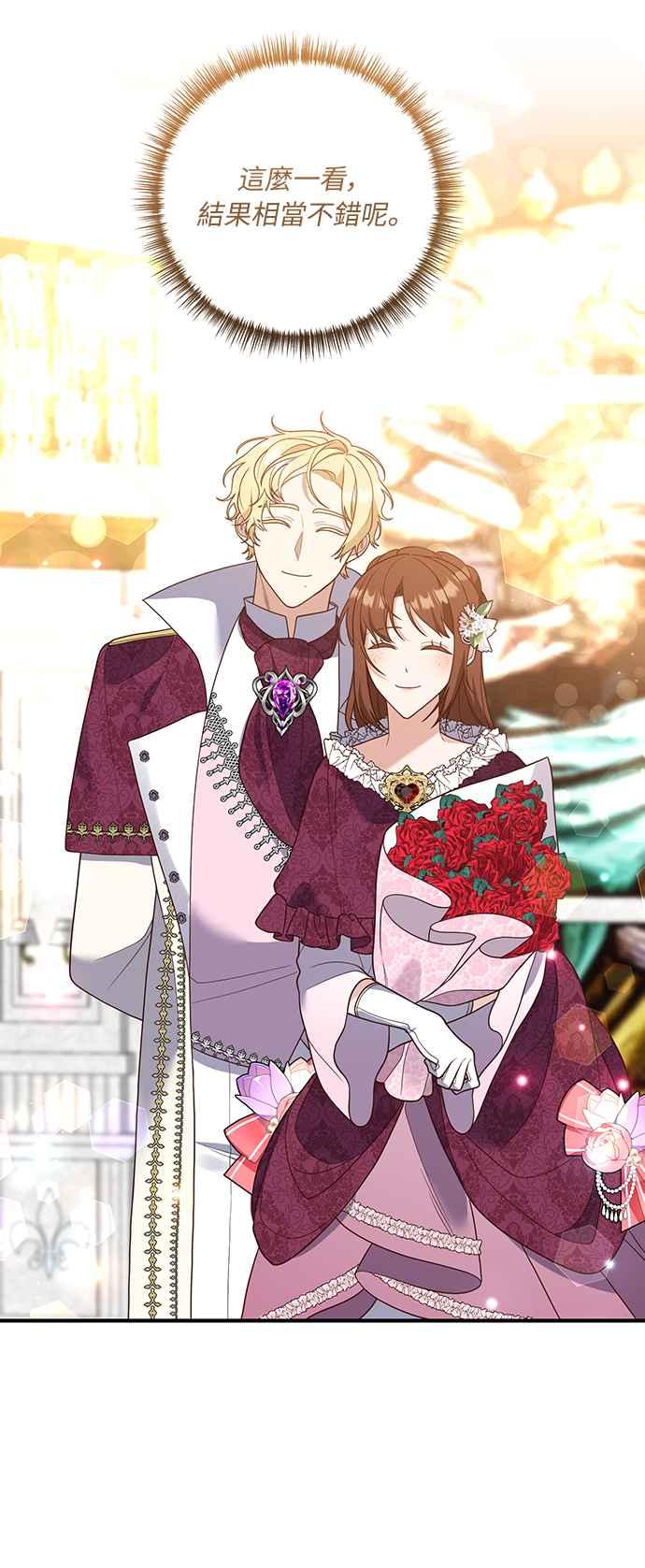偏执男主的契约未婚妻 第38话 第48页
