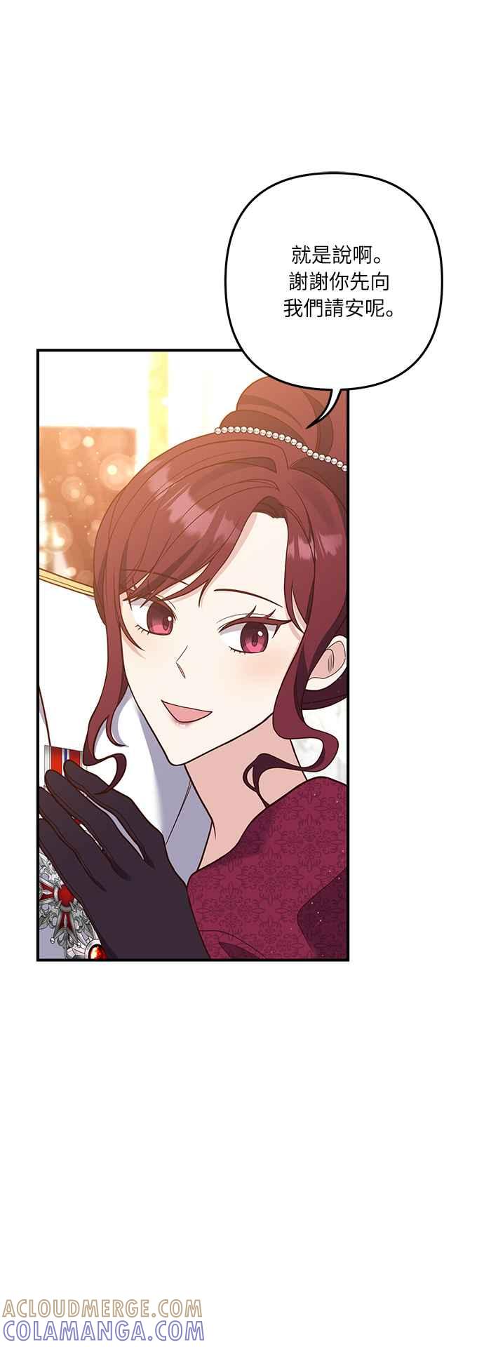 偏执男主的契约未婚妻 第38话 第46页