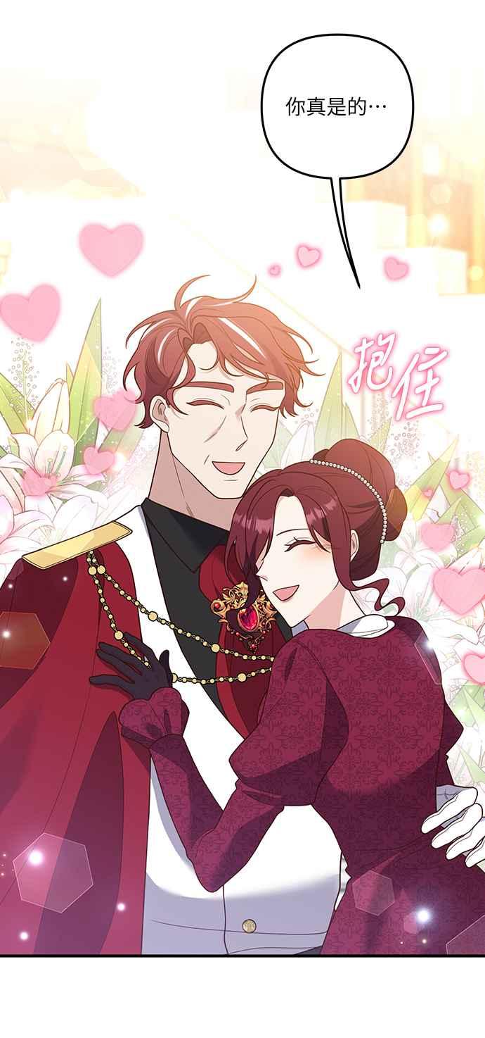 偏执男主的契约未婚妻 第38话 第44页