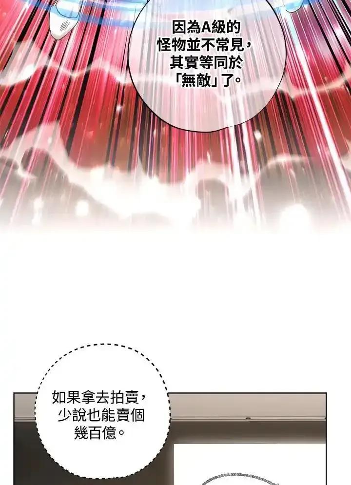 地下城的当家人 - 第39话 - 第33张图