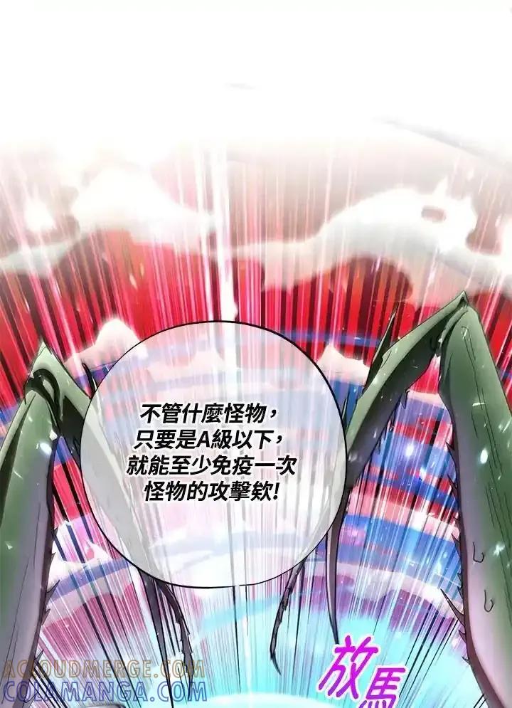 地下城的当家人 - 第39话 - 第31张图