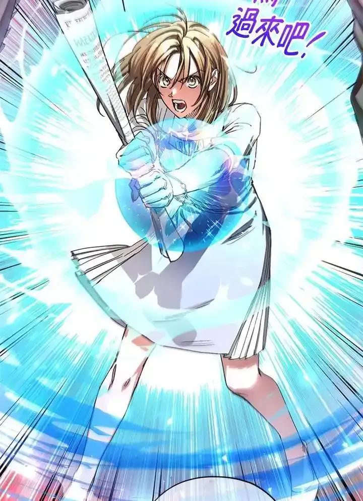 地下城的当家人 - 第39话 - 第32张图