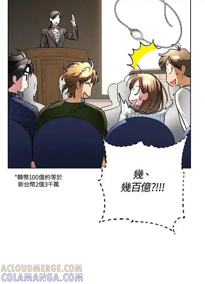 地下城的当家人 - 第39话 - 第34张图