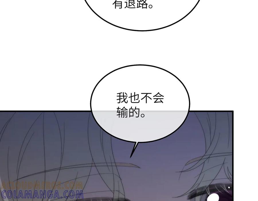 《罗斯玛丽的苏醒》03 王后的考验 第25页