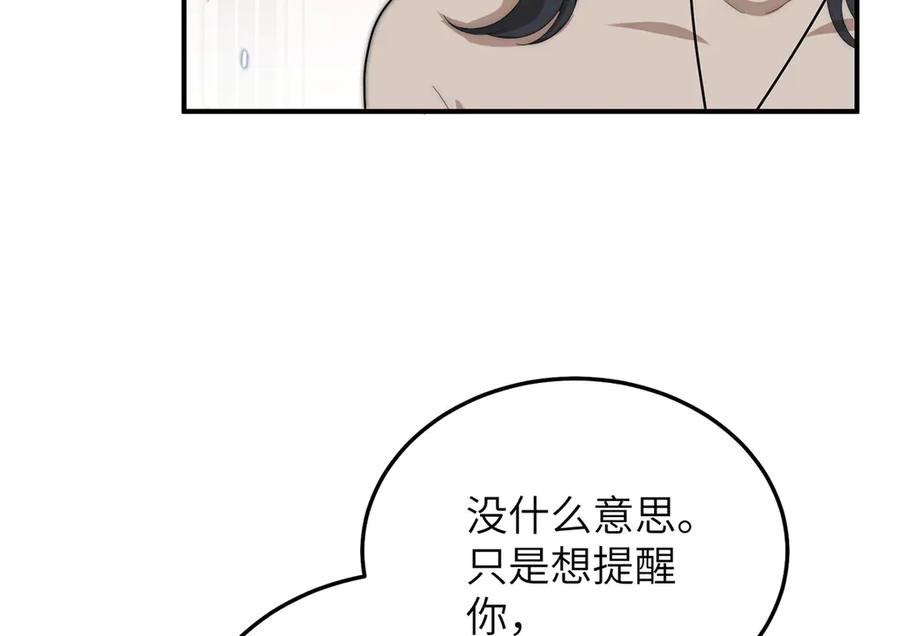 《罗斯玛丽的苏醒》03 王后的考验 第22页