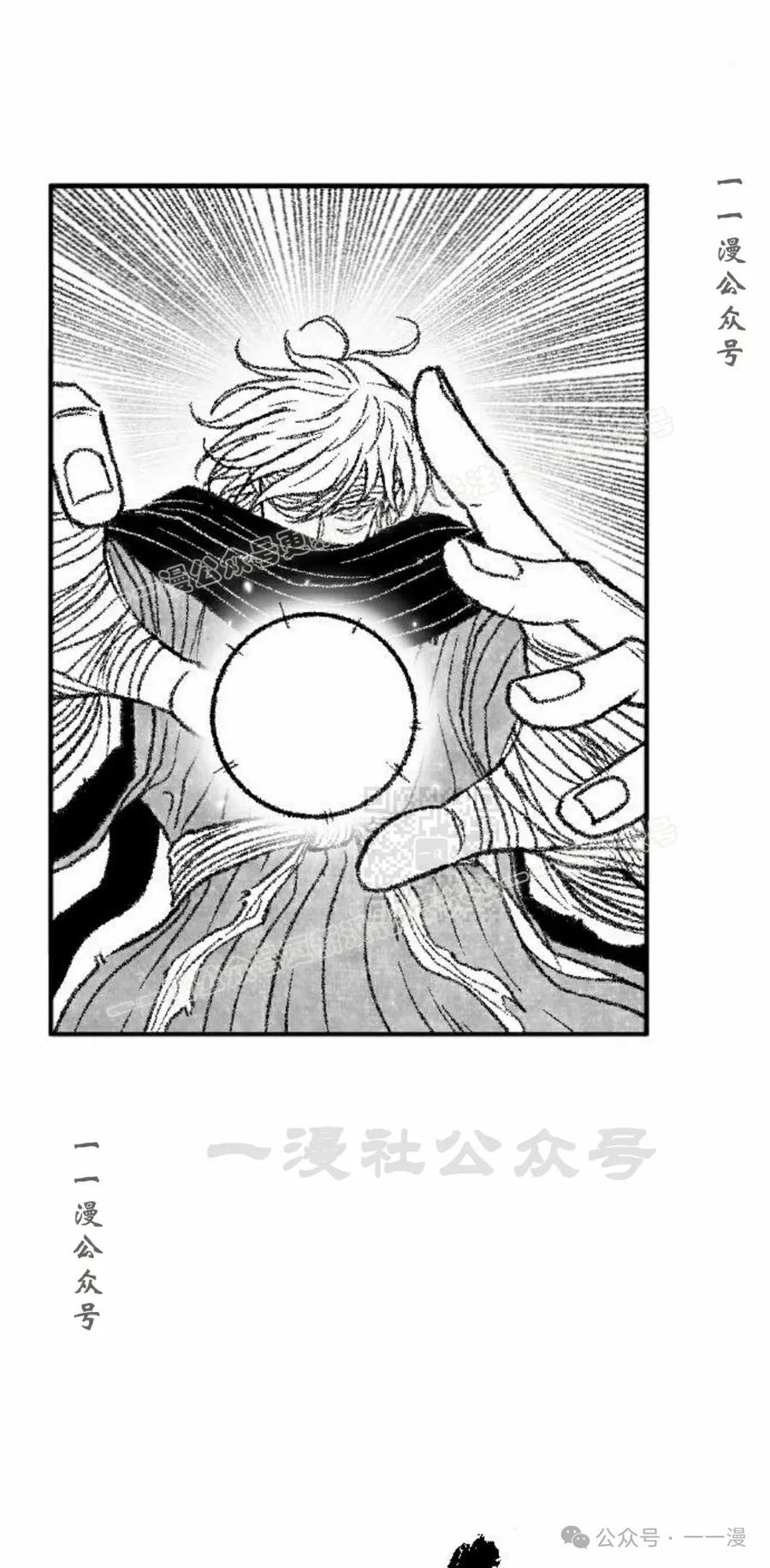 《黑杀》第40集 第27页