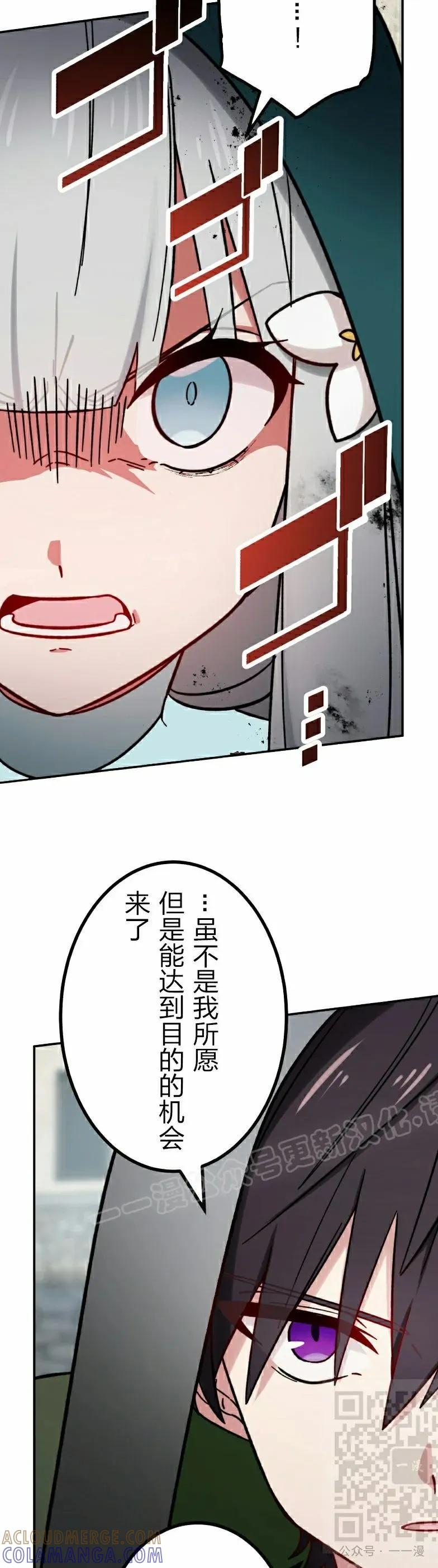 《最强暗杀者异世界转移》第43集 第49页