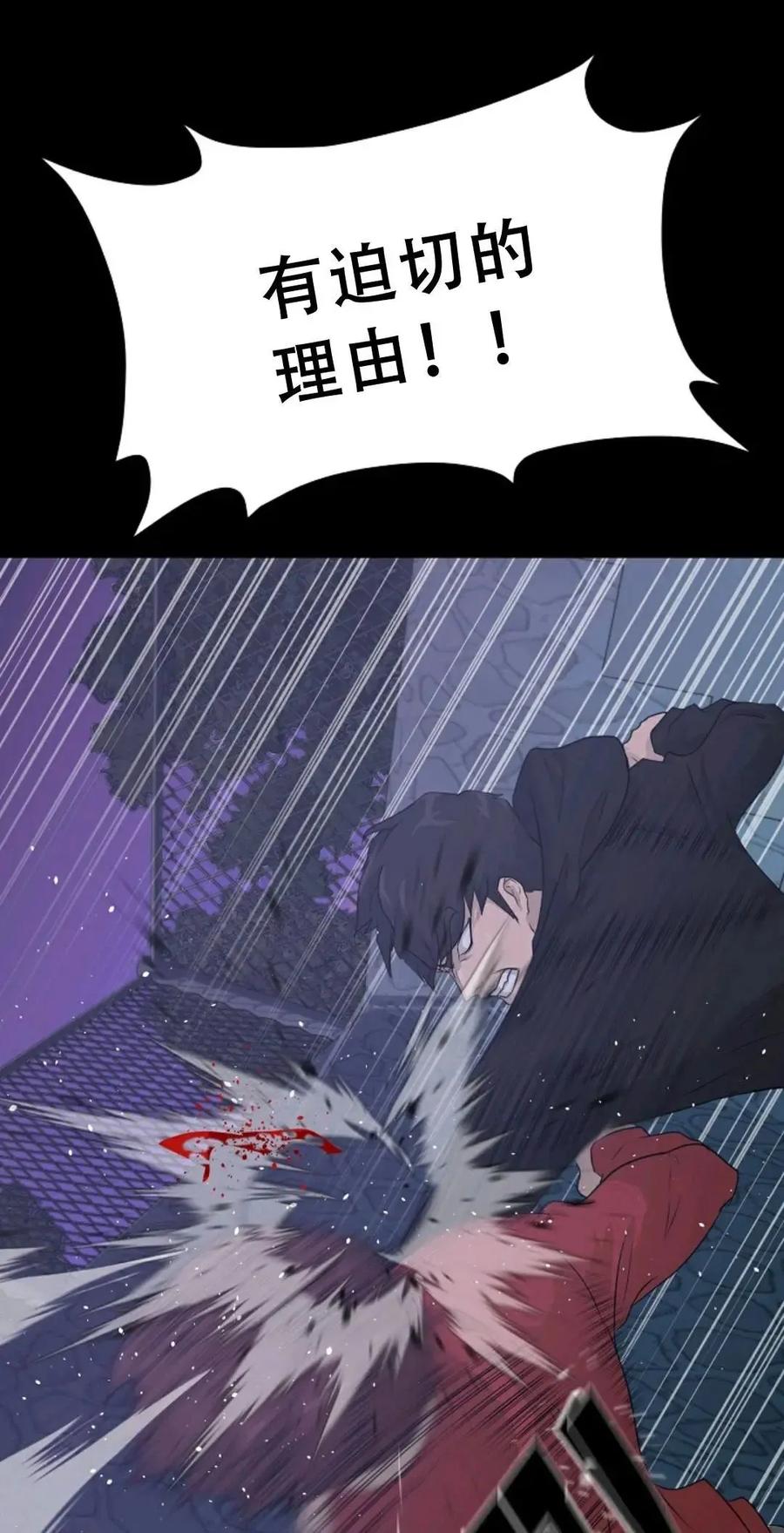 《触发人生》43 第11页