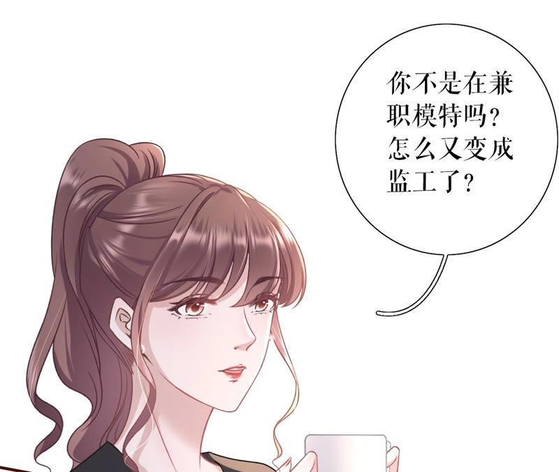 《女票芳龄30十》追上你的脚步 第32页