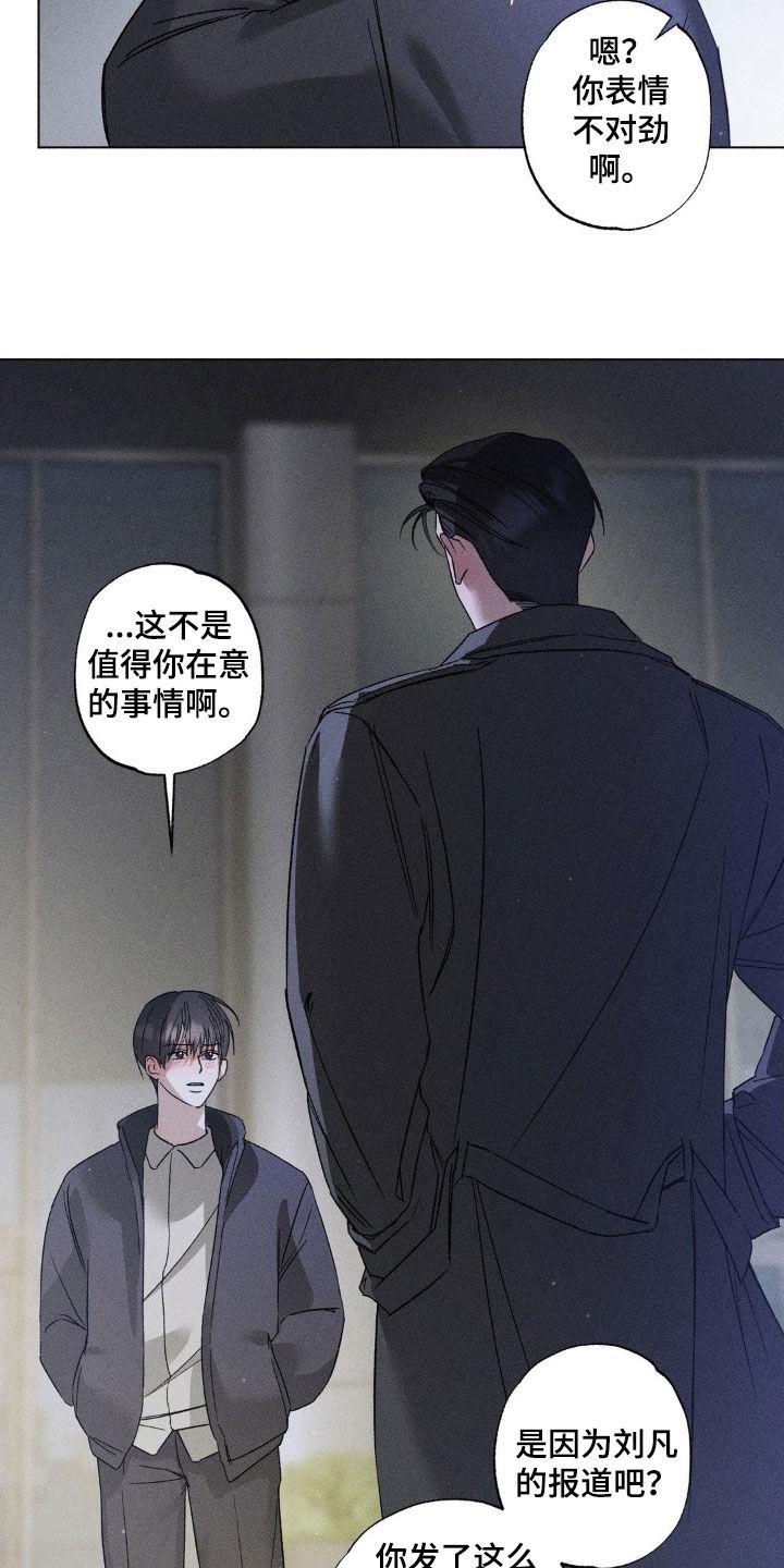 《特写爱意》第54章：喝酒 第4页