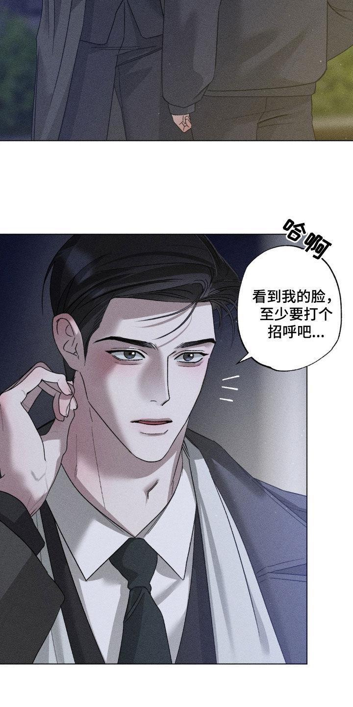 《特写爱意》第54章：喝酒 第2页
