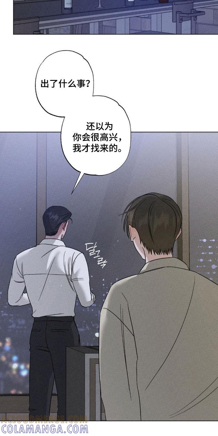 《特写爱意》第54章：喝酒 第7页
