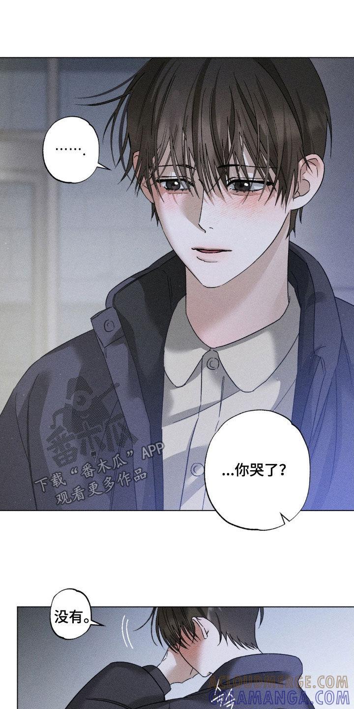《特写爱意》第54章：喝酒 第3页