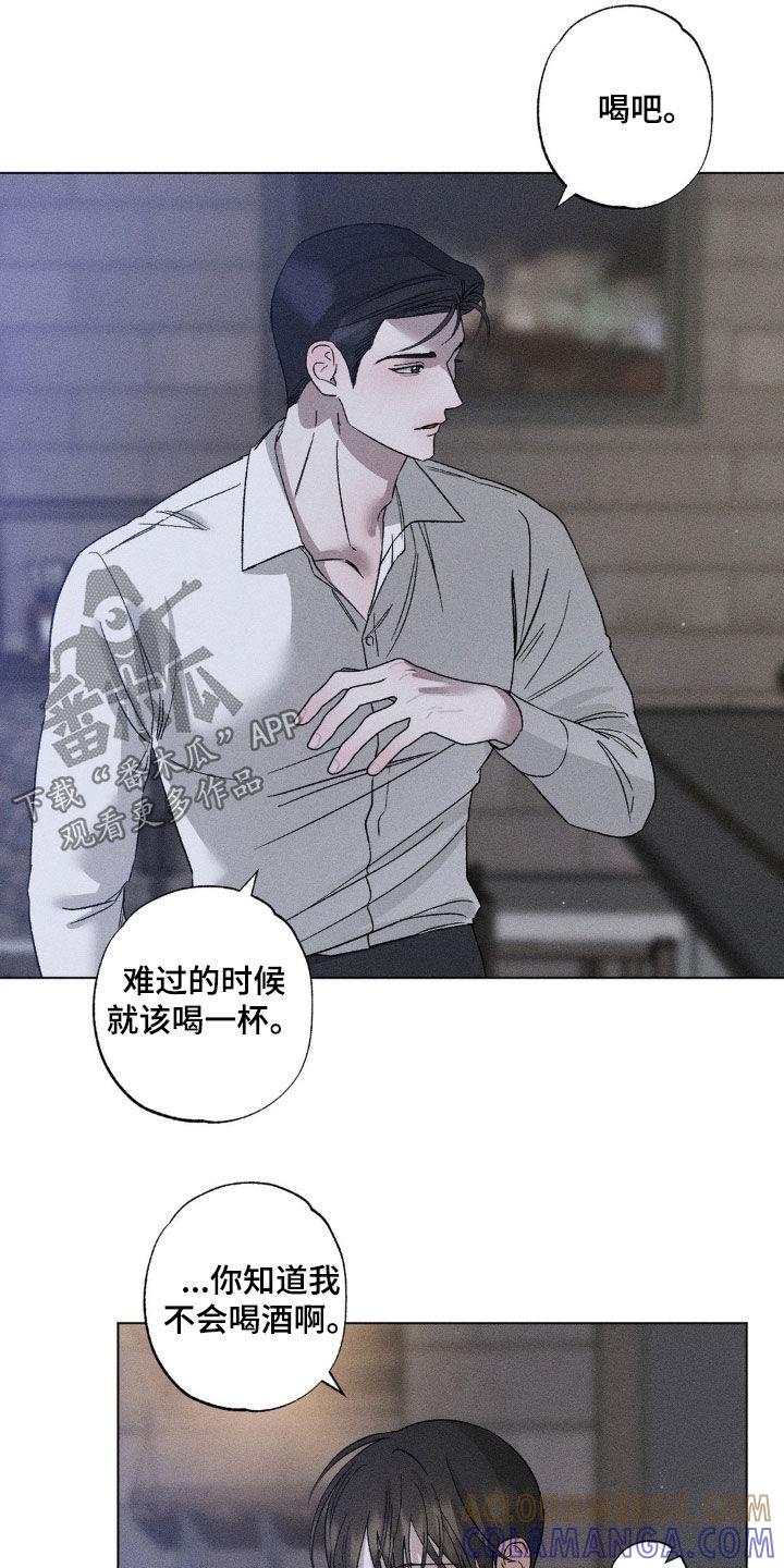 《特写爱意》第54章：喝酒 第9页