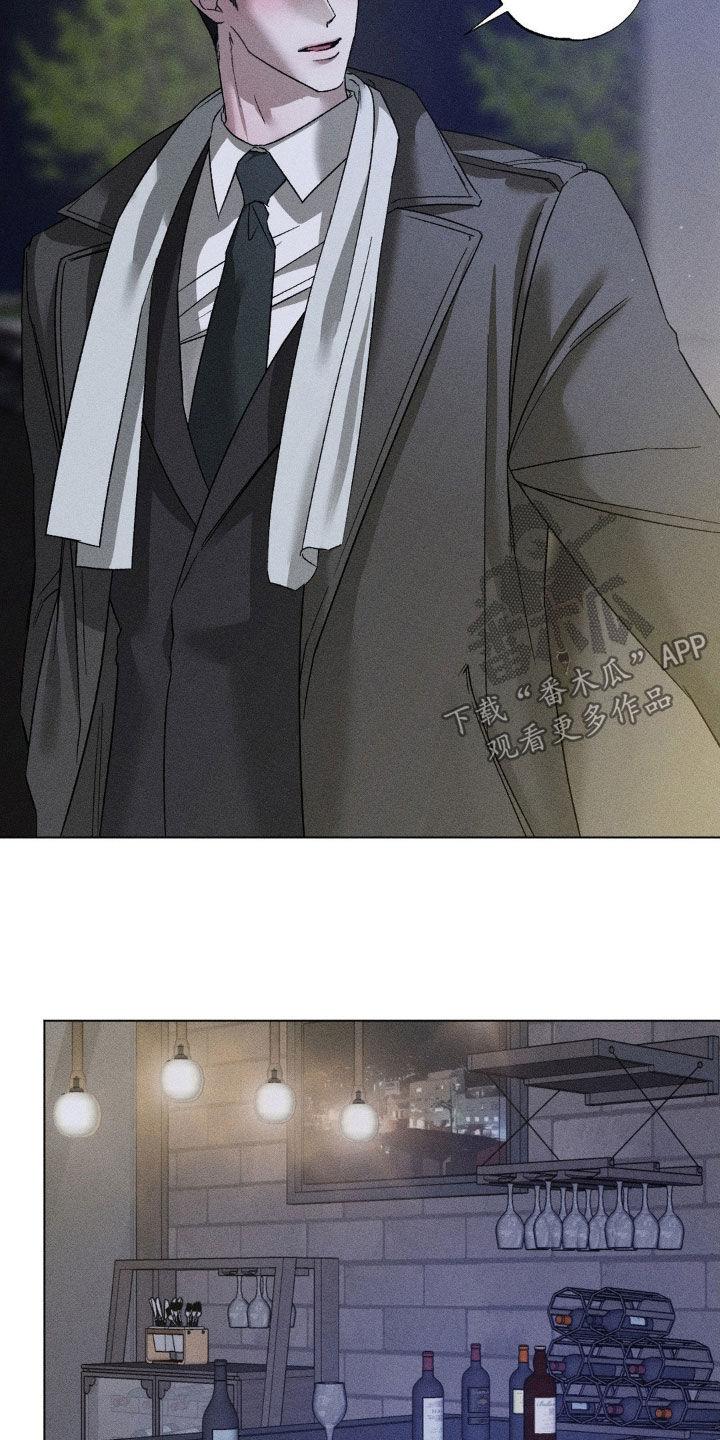 《特写爱意》第54章：喝酒 第6页