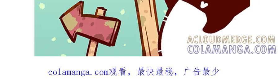 《胖达x胖达》第62话 第37页