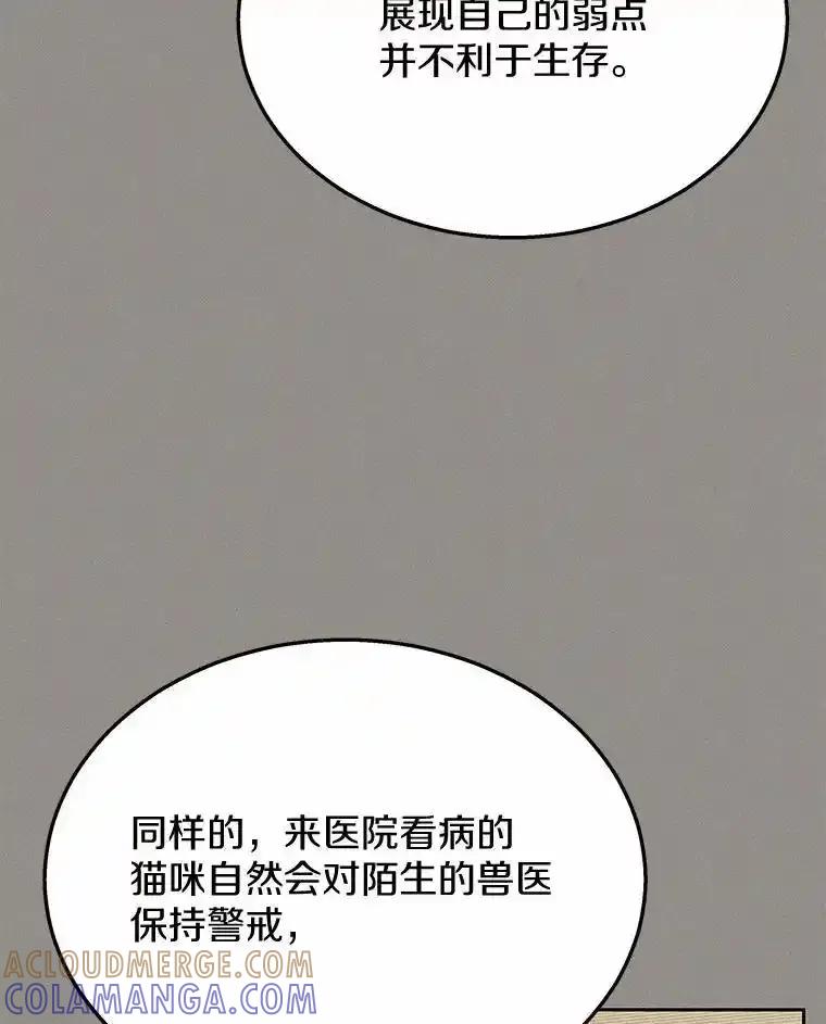 《你好？兽医先生！》62.动物的信号 第37页
