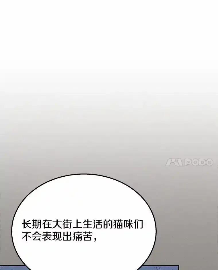 《你好？兽医先生！》62.动物的信号 第35页