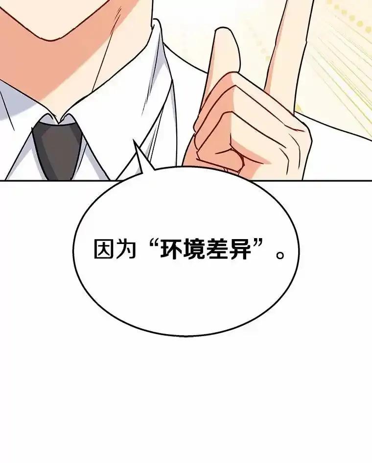 《你好？兽医先生！》62.动物的信号 第34页