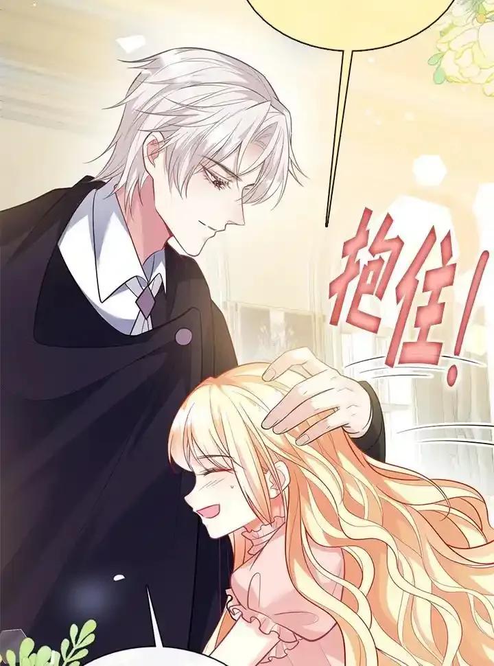 《养女想拯救世界》第64话(第1季最终章) 第28页