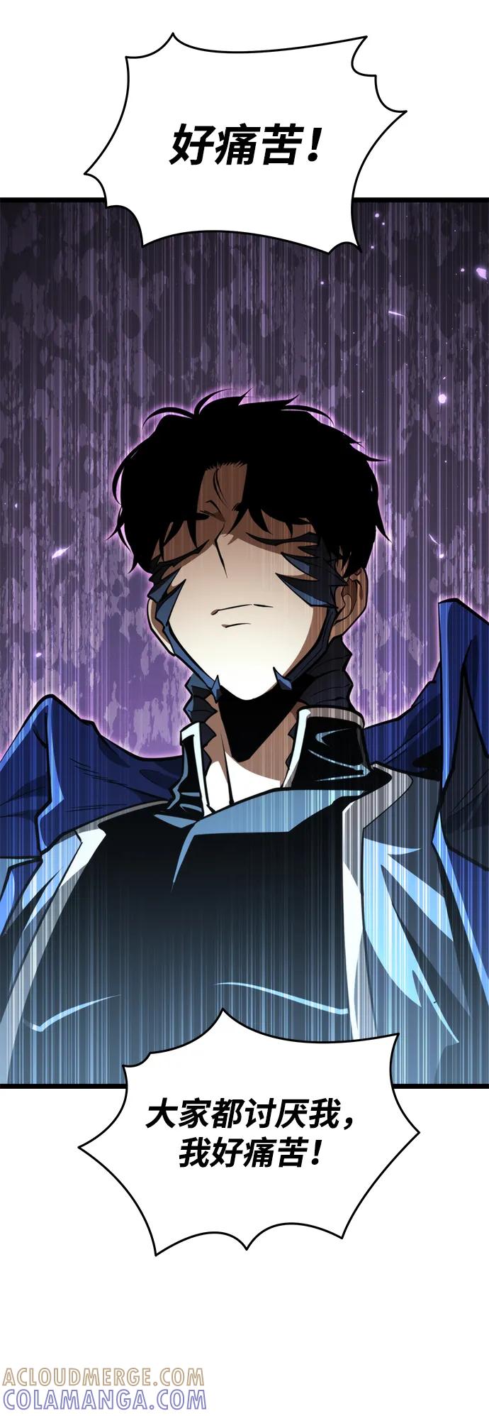 《转生座》第84话 米亚莫托（3） 第81页