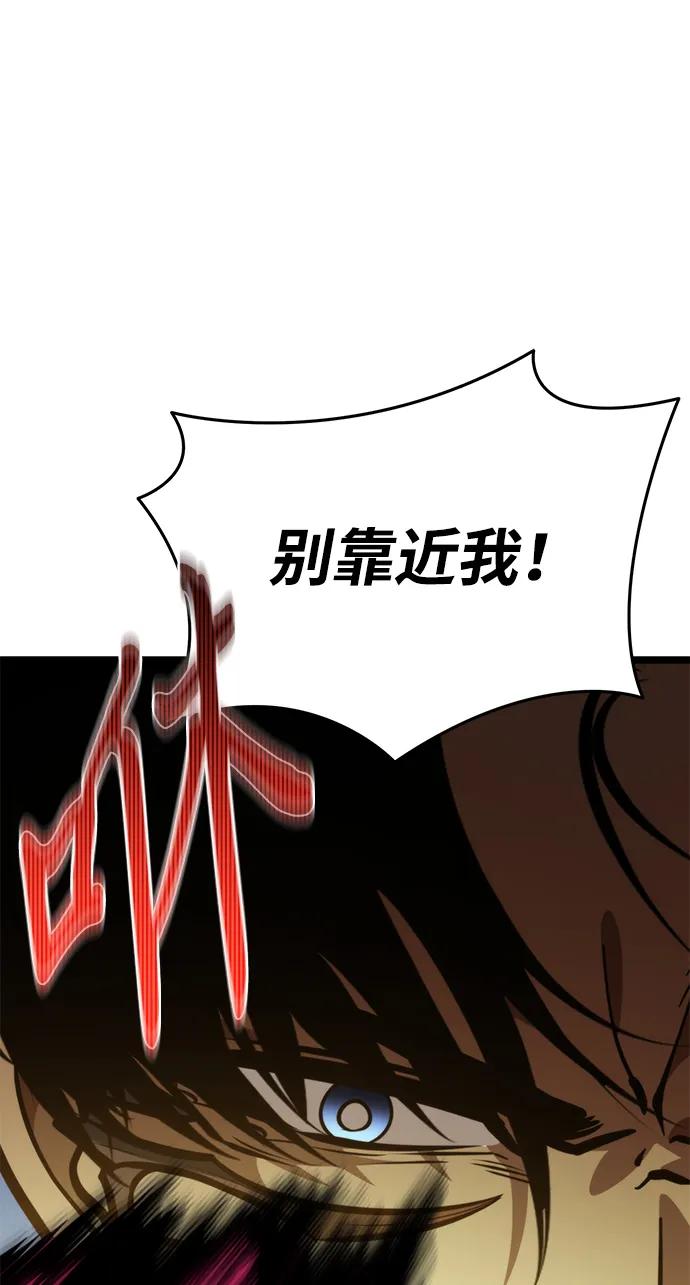 《转生座》第84话 米亚莫托（3） 第82页