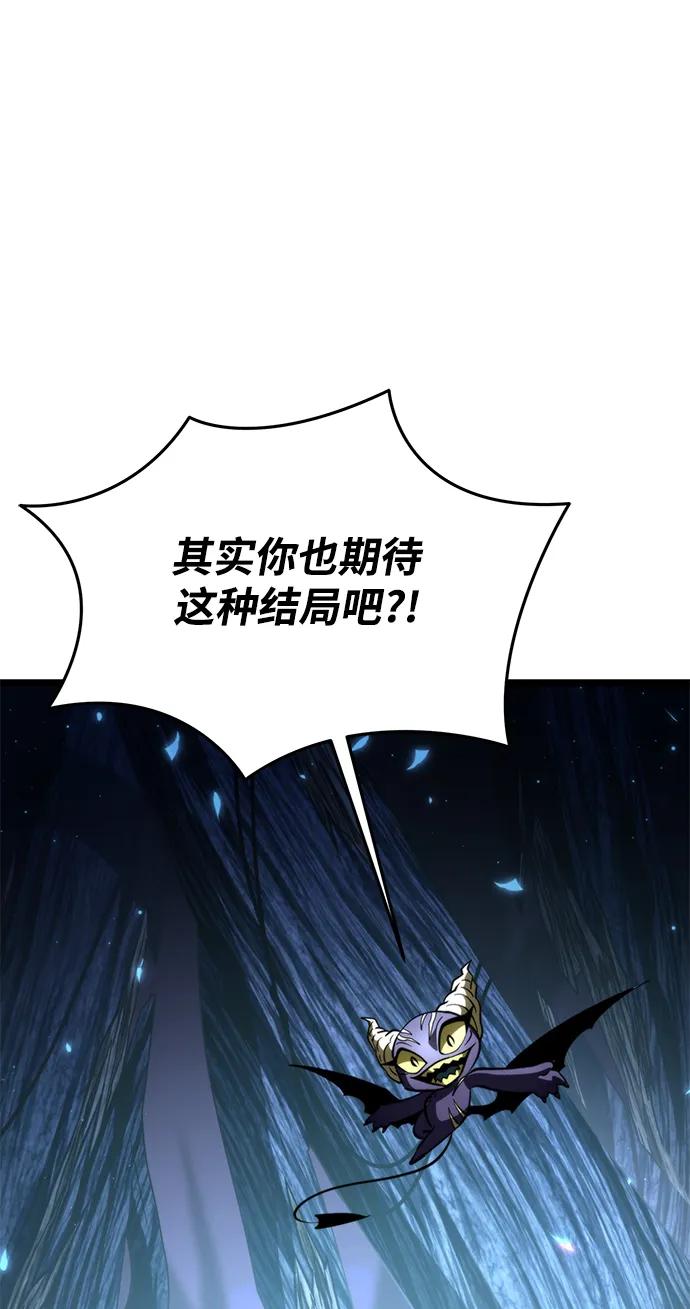 《转生座》第85话 米亚莫托（4） 第103页